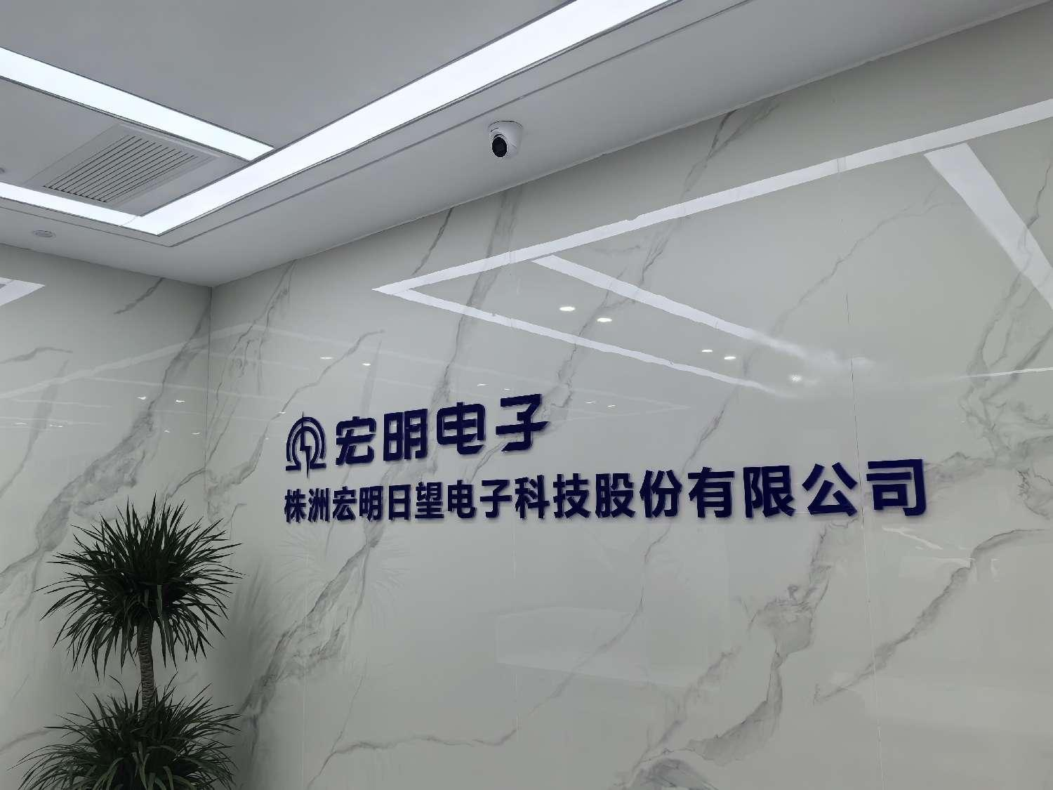 万搏在线网站,宏明日望,株洲电子科技,湖南电容器,株洲电容器,电容器