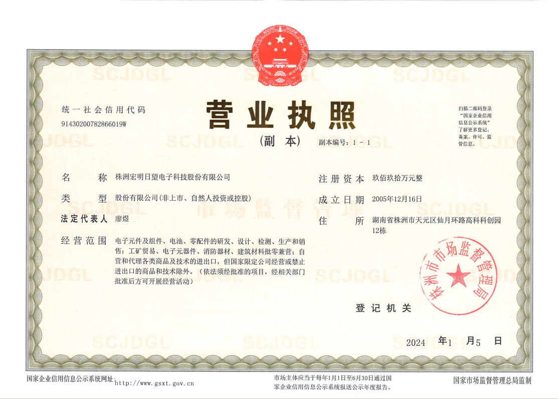 万搏在线网站,宏明日望,株洲电子科技,湖南电容器,株洲电容器,电容器